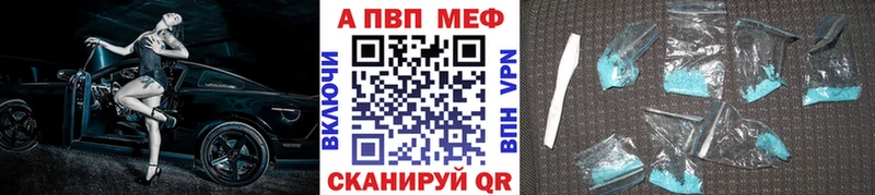 Alfa_PVP Crystall  купить  цена  mega онион  Туапсе 