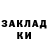 МЕТАДОН кристалл Arthur Fedotoff